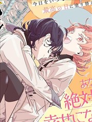 继母的性教育 漫画改编